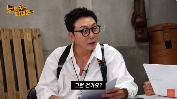 사진=유튜브 노빠꾸탁재훈