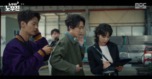 노무사 노무진 / 사진=MBC 캡처