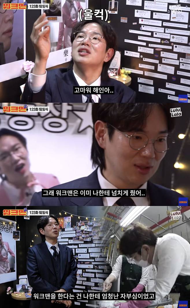 /사진='워크맨' 영상화면 캡쳐