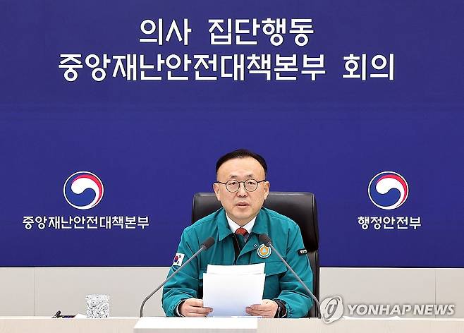 의사 집단행동 중대본 회의 (세종=연합뉴스) 배재만 기자 = 이한경 재난안전관리본부장이 20일 정부세종청사 중앙재난안전상황실에서 열린 의사 집단행동 중앙재난안전대책본부 회의를 주재하고 있다. 2025.3.20 scoop@yna.co.kr