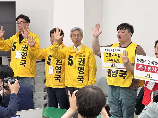 부산 방문한 민주노동당 권영국 대선 후보 촬영 오수희 기자