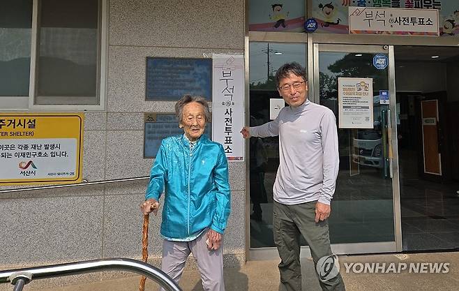 108세 할머니도 소중한 한 표 (서산=연합뉴스) 충남 서산시 최고령 유권자인 마호순(108·부석면 봉락리) 할머니가 30일 오전 9시 20분께 막내아들과 함께 부석초등학교에 마련된 사전투표소를 방문해 소중한 한 표를 행사한 뒤 포즈를 취하고 있다. 2025.5.30 [서산시 제공. 재판매 및 DB 금지] cobra@yna.co.kr