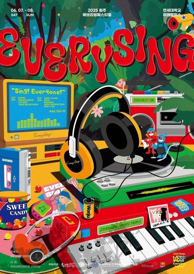 2025 원주 에브리씽 페스티벌 [원주문화재단 제공.재판매 및 DB 금지]