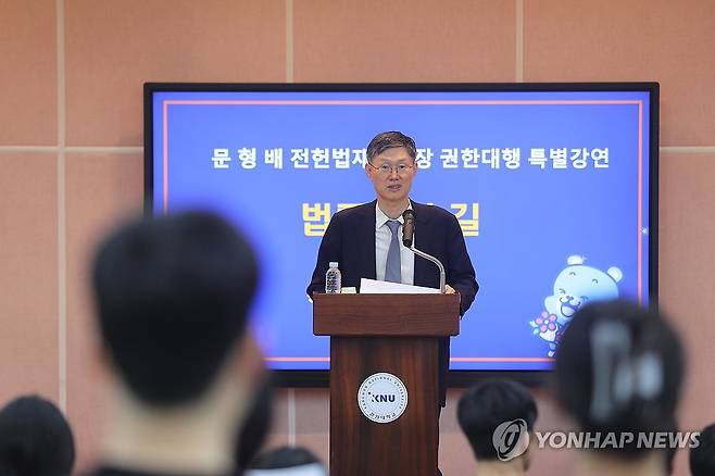 문형배 전 헌재소장 강원대 특강 (춘천=연합뉴스) 강태현 기자 = 30일 오후 강원대학교 법학전문대학원에서 문형배 전 헌법재판소장 권한대행이 '법률가의 길'을 주제로 한 특별강연을 진행하고 있다. 2025.5.30 taetae@yna.co.kr