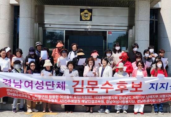 경남여성사랑연합회 등 기자회견 [경남여성사랑연합회 제공. 재판매 및 DB 금지]