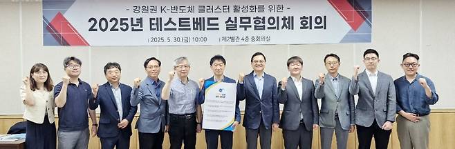 강원권 K-반도체 테스트베드 실무협의체 개최 [강원도 제공.재판매 및 DB 금지]