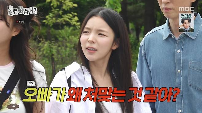 사진=MBC '놀면 뭐하니?'