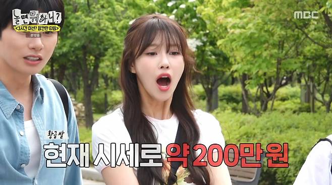 사진=MBC '놀면 뭐하니?'