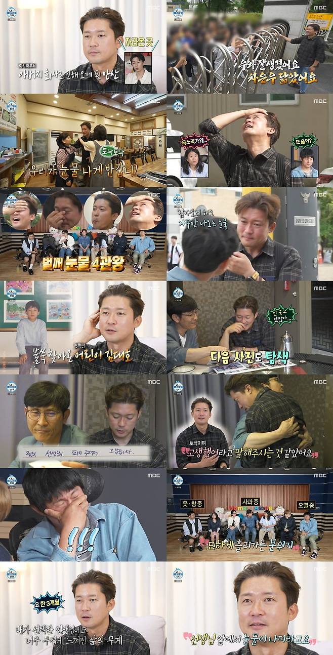 사진 제공=MBC '나 혼자 산다'