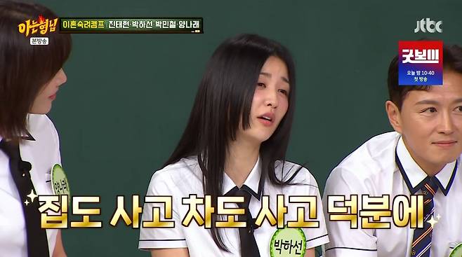 사진=JTBC '아는 형님'