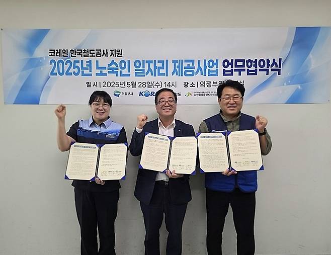 의정부시가 노숙인 일자리 제공사업 업무협약을 체결했다. 사진=의정부시청