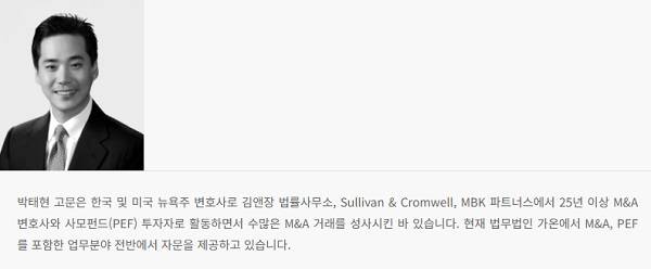 /사진=법무법인 가온 홈페이지 일부 캡쳐