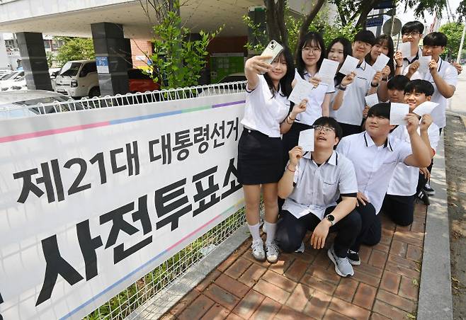 제21대 대통령선거 사전투표 첫날인 29일 경기 수원시 연무동 행정복지센터에 마련된 사전투표소에서 삼일공업고등학교 3학년 학생 유권자들이 생애 첫 투표를 마친 뒤 인증샷을 남기고 있다. (사진=뉴시스)