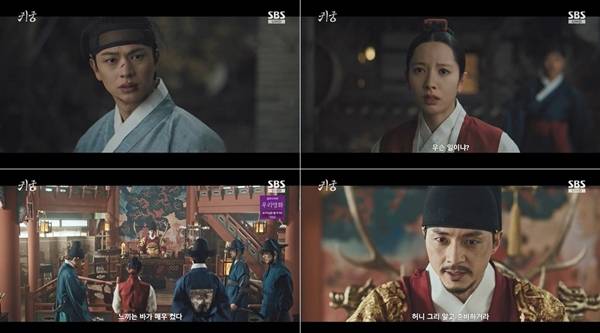 SBS 금토드라마 '귀궁'./사진제공=SBS '귀궁'