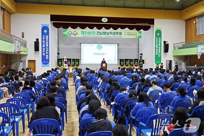 전남영농학생 축제 개막식 장면 (전남도교육청 제공, 재판매 및 DB 금지)
