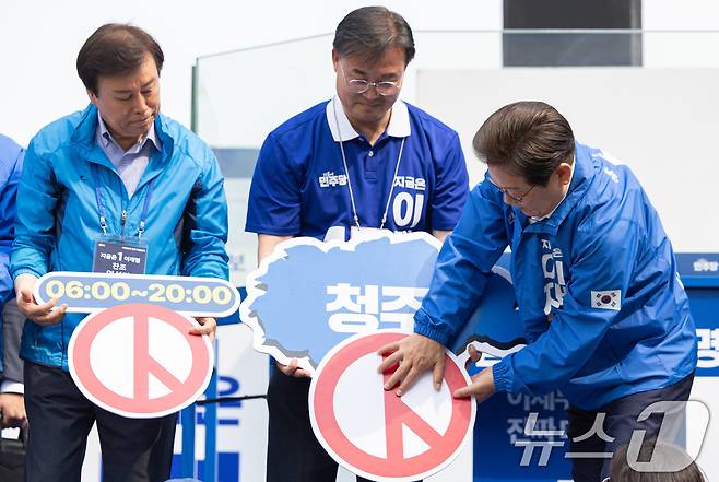 이재명 더불어민주당 대통령 후보가 31일 오후 충북 청주시 오창프라자 앞 광장에서 투표 독려 퍼포먼스를 하고 있다. 2025.5.31/뉴스1 ⓒ News1 이재명 기자