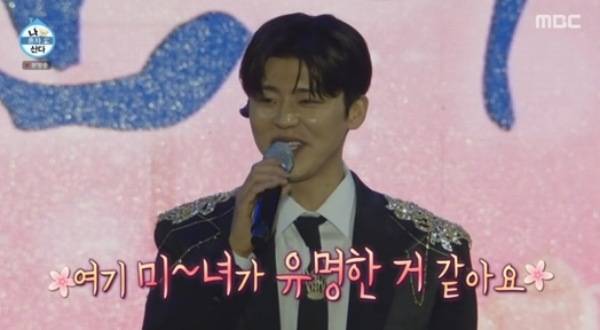 가수 박지현 ⓒMBC '나혼산'