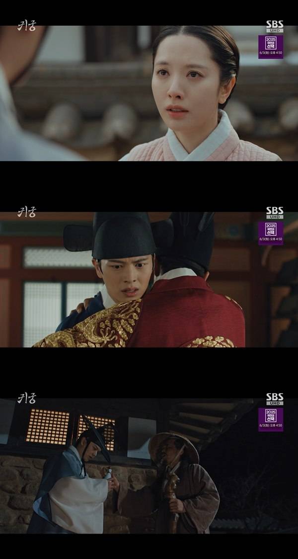 ⓒ SBS '귀궁'