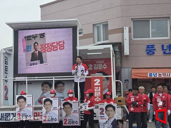 국힘 성일종의원이 31일 충남 부여군을 찾아 김문수 후보의 지지를 호소하고 있다.