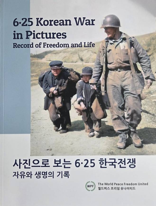 안재철 대표가 지난해 펴낸 책 '사진으로 보는 6.25 한국전쟁'은 인류의 자유와 생명의 가치를 지키기 위해 수많은 사람이 희생한 기록을 담고 있다."전쟁 통에 아이들이 메고 있는 짐, 저 보잘것없는 살림이 앞으로 개선해야 할 운명처럼 보였어요."