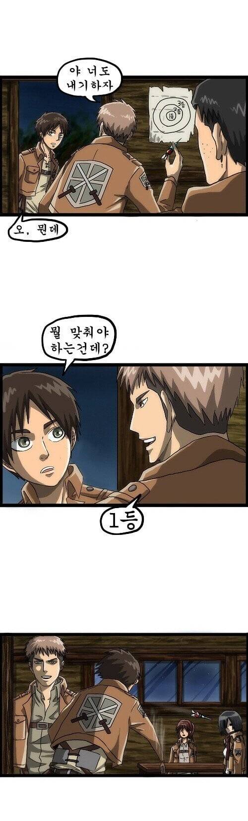 Internet_20250531_002812_3.jpeg 진격의 거인 조석버전 manhwa