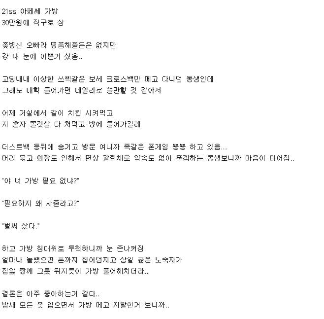 2.png 여자한테 가방 사준 후기 여자한테 가방 사준 후기
