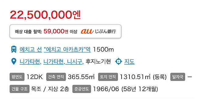 스크린샷 2025-05-30 오후 11.40.54.png 일본에서 2억원으로 살 수 있는 단독주택 건물...