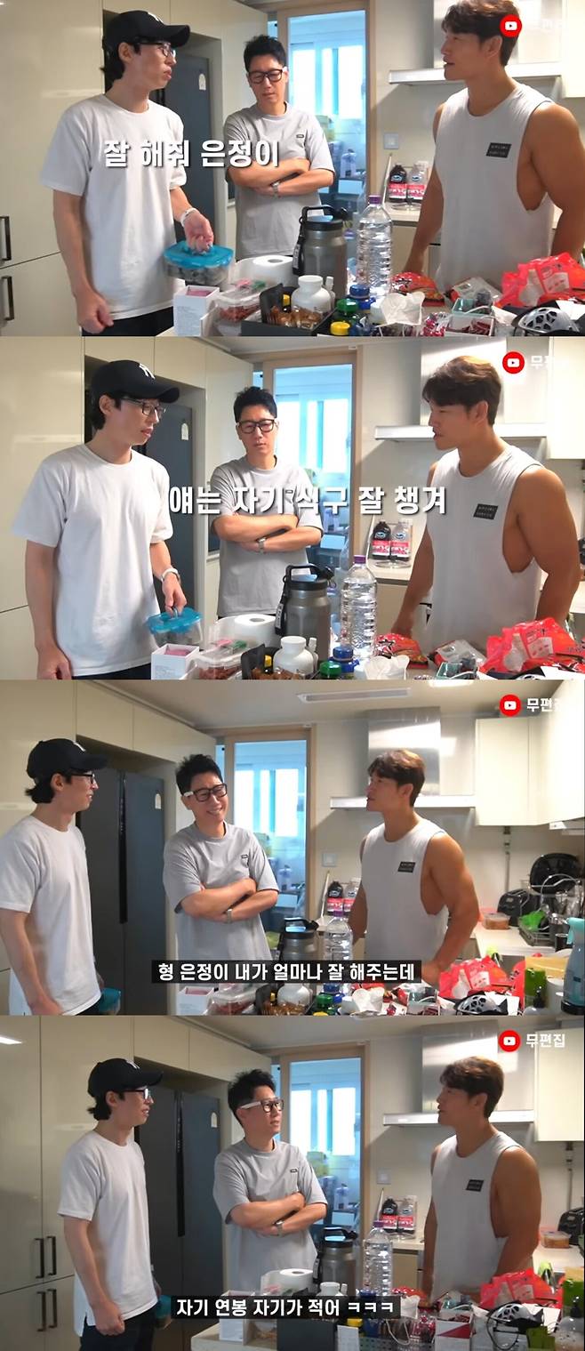 3.jpg 김종국 소속사 복지 & 하는 일 김종국 소속사 복지 & 하는 일 .jpg