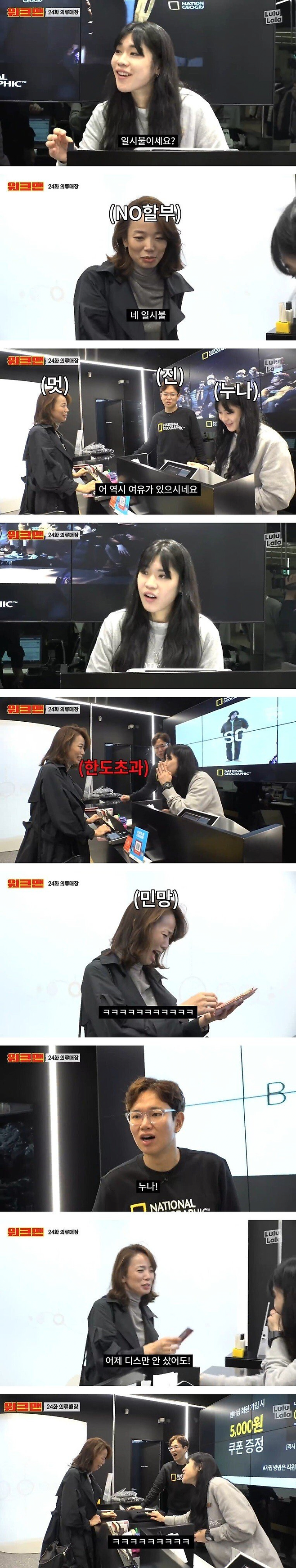 image.png 장성규 - 옷가게 손님 티키타카 수준 ㄷㄷ.......JPG