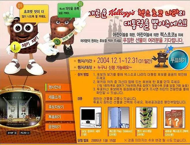 대한민국 부정선거 사례