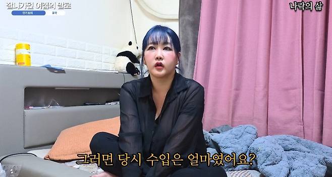 20250531_122746.jpg 과거 아프리카TV 1위 여캠이 반지하에 사는 이유