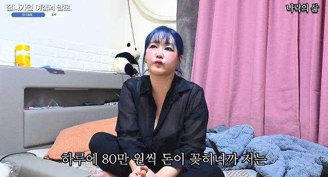 20250531_122821.jpg 과거 아프리카TV 1위 여캠이 반지하에 사는 이유