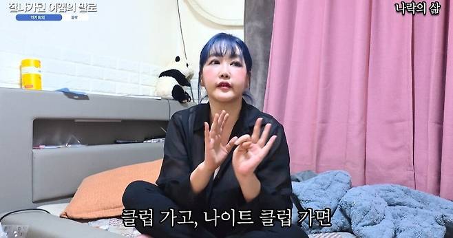 20250531_122839.jpg 과거 아프리카TV 1위 여캠이 반지하에 사는 이유