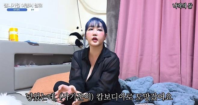 20250531_123046.jpg 과거 아프리카TV 1위 여캠이 반지하에 사는 이유