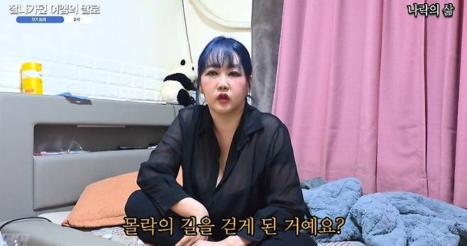 20250531_123113.jpg 과거 아프리카TV 1위 여캠이 반지하에 사는 이유