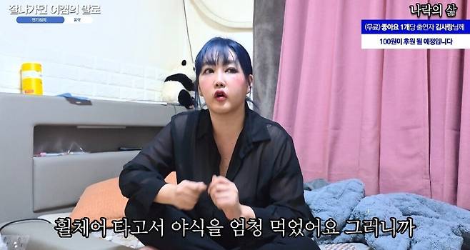 20250531_123251.jpg 과거 아프리카TV 1위 여캠이 반지하에 사는 이유