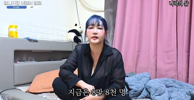 20250531_123411.jpg 과거 아프리카TV 1위 여캠이 반지하에 사는 이유