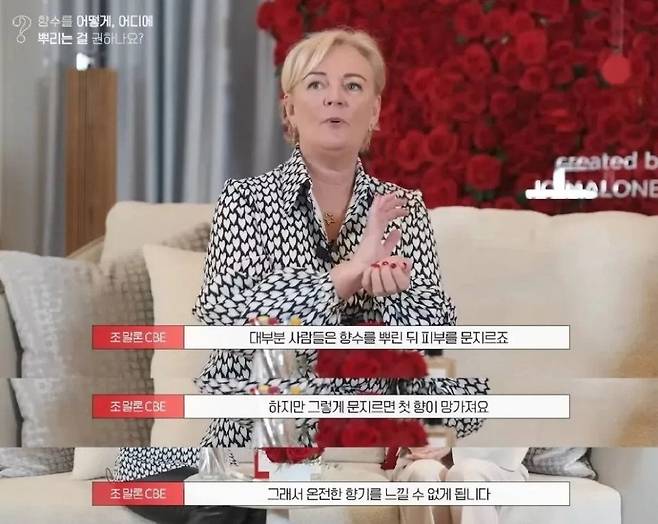 조말론 창업자가 알려주는 향수 뿌리는 법 조말론 창업자가 알려주는 향수 뿌리는 법 조말론 창업자가 알려주는 향수 뿌리는 법