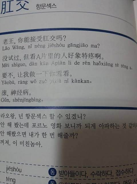 실용성에 몰빵한 중국어 회화 교재