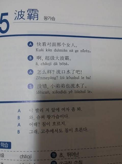 실용성에 몰빵한 중국어 회화 교재