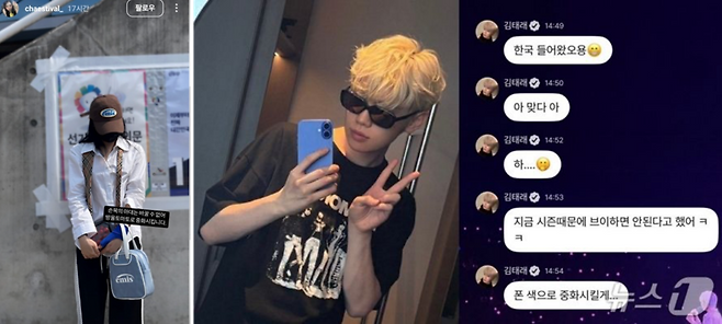 정치색을 중화한 가수 이채연(왼쪽)과 제로베이스원 김태래./사진=각자 SNS