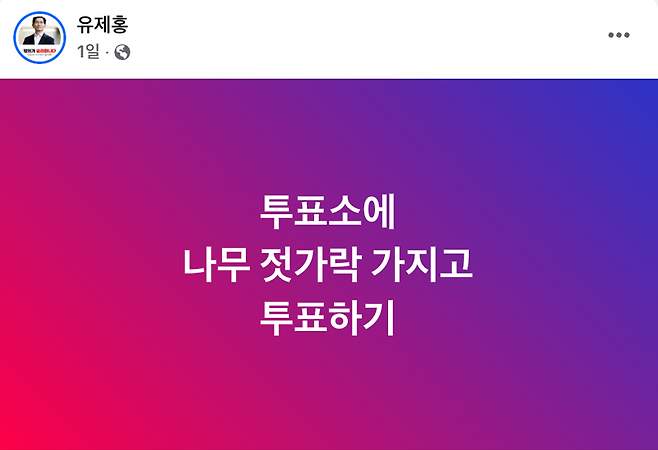/사진=페이스북