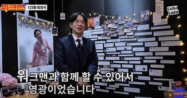 사진=유튜브 채널 ‘워크맨’ 캡처