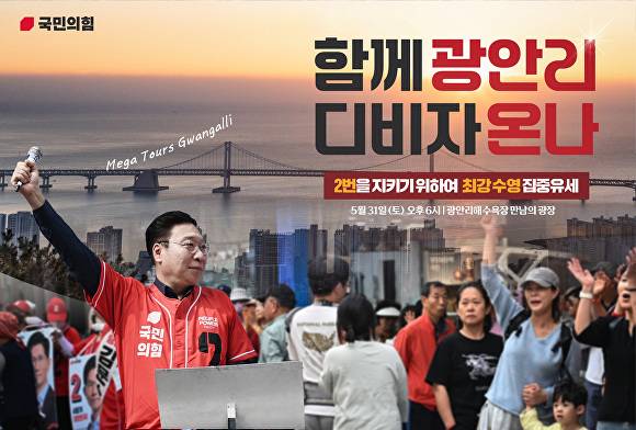 ‘버스캠(Busk-Cam: 버스킹 + 캠페인)’ 홍보 포스터. [사진=정연욱 의원실]