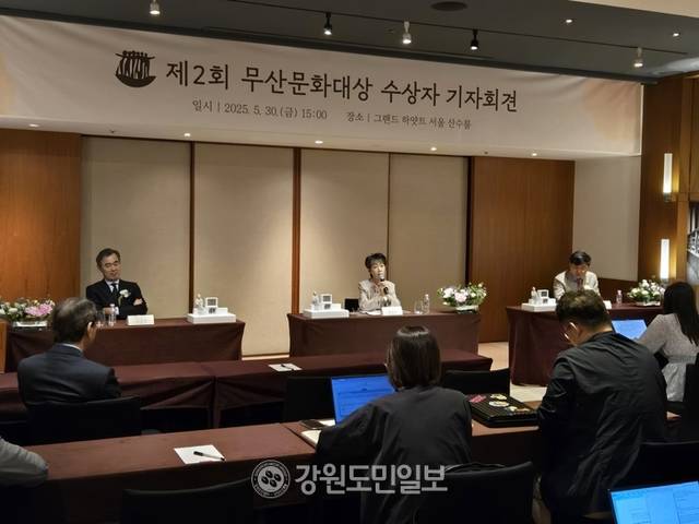 ▲ 제2회 무산문화대상 수상자 기자회견이 30일 서울 그랜드 하얏트 호텔에서 열렸다.