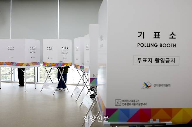 제21대 대통령선거 사전투표 마지막 날인 30일 서울 중구 을지로동사전투표소에서 유권자들이 투표하고 있다. 문재원 기자