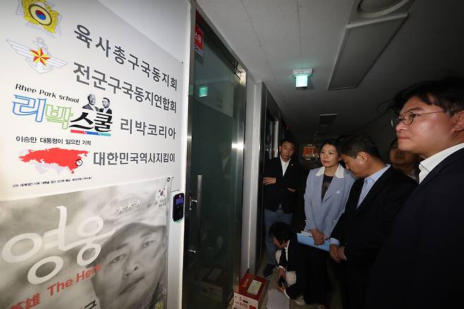 더불어민주당 중앙선거대책위원회 신속대응단 정준호 부단장과 의원들이 31일 서울 종로구에 위치한 ‘리박스쿨’에 항의방문하고 있다. 탐사보도 매체 뉴스타파는 전날 ‘리박스쿨’이라는 보수성향 단체가 ‘자손군’(댓글로 나라를 구하는 자유손가락 군대)이라는 댓글 조작팀을 만들어 여론 조작에 나섰다고 보도했다. 연합뉴스