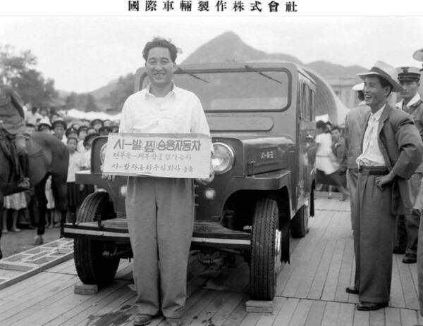 국제차량제작회사 시발자동차. 네이버 갈무리