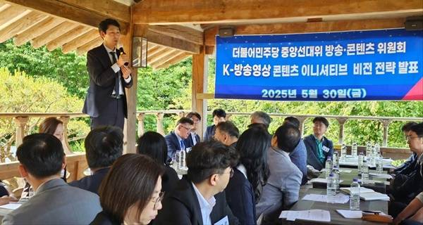 ▲더불어민주당 중앙선거대책위원회 방송·콘텐츠위원회(위원장 이훈기 국회 과학기술정보방송통신위원)가 30일 오후 경기도 용인 MBC 대장금 파크에서 'K-방송영상 콘텐츠 이니셔티브 10대 정책 설명회'를 개최했다.