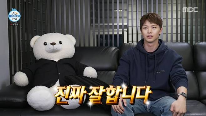 인형 뽑기 실력을 자랑하는 육성재. /사진=MBC '나 혼자 산다' 캡처